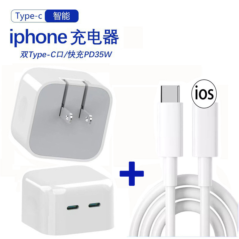 35W double typec Port pd fast charging head for Apple iphone13 mobile phone tablet pd fast charging line charger 35W double typec Port pd fast charging head for Apple iphone13 mobile phone tablet pd fast charging line charger