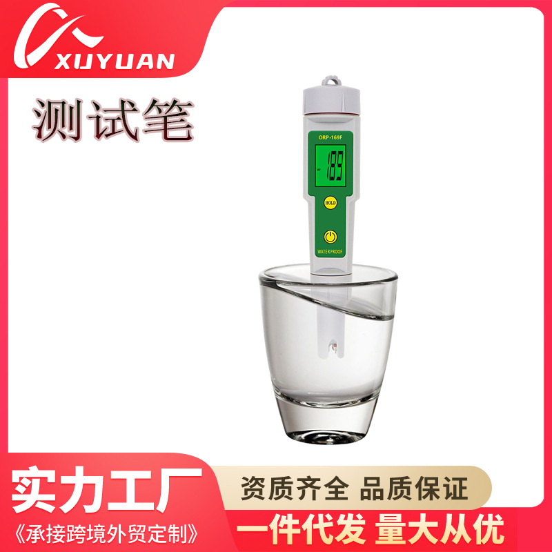 水质测试仪ORP-169F测试笔便捷式水质分饮用水检测生活家用测试器
