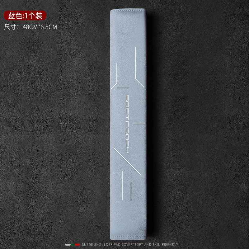Interior — Qìchē Seat belt shoulder pad - light-luxury-shoulder-pad-48cm-blue