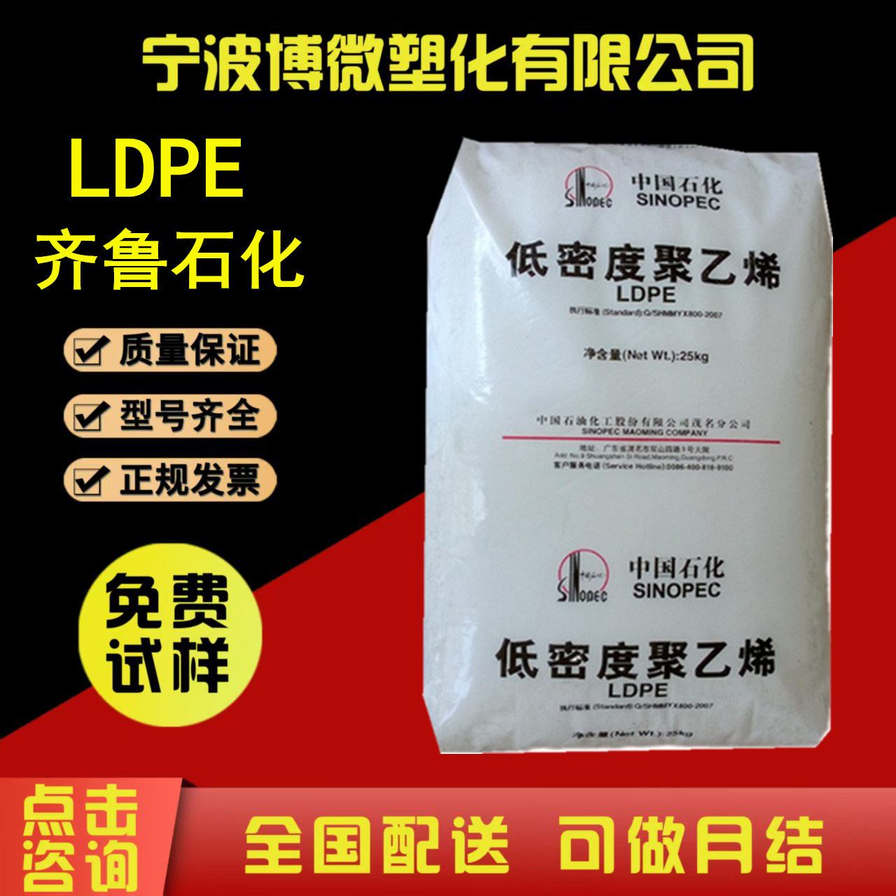 LDPE齐鲁石化2102TN26挤出 高流动 透明级 薄膜级 聚乙烯塑料颗粒
