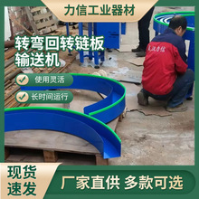 厂家定制链板输送机可转弯小型输送机工业车间快递物流分拣机批发