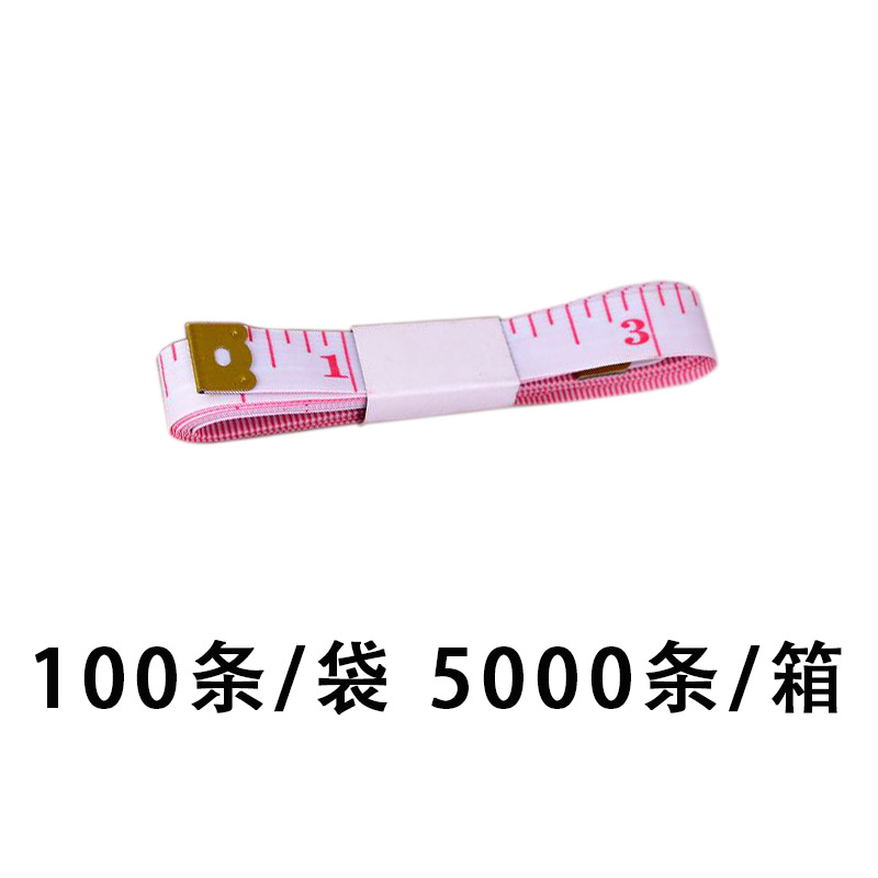厂家直销1.5米皮尺三围尺米尺现货供应量衣裁缝软尺量胸围腰围尺