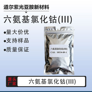 �������Ȼ��(III) CAS��10534-89-1 �Ȼ�������� &ge;99.0% ԇ��