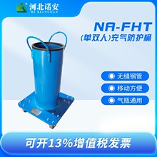 �Z���՚���������÷���Ͱ��Ͱ  �������Ͱ��Ͱ NA-FHT-1