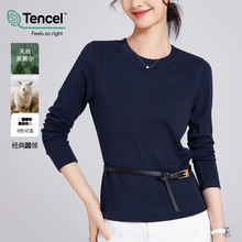柔软莱赛尔天丝羊毛长袖t恤女士洋气内搭薄款面膜T正肩打底衫春秋