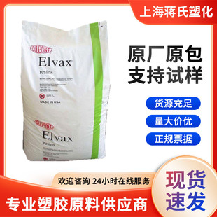 EAA/us Dupont/3990 High-strength and High-resistant for Optical-grade Film-grade Plastic Raw Materials