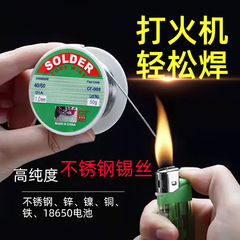 高純度ライターはんだ線1.0mmはんだ線家庭用無洗浄低温環境保護はんだメーカー直販卸売り
