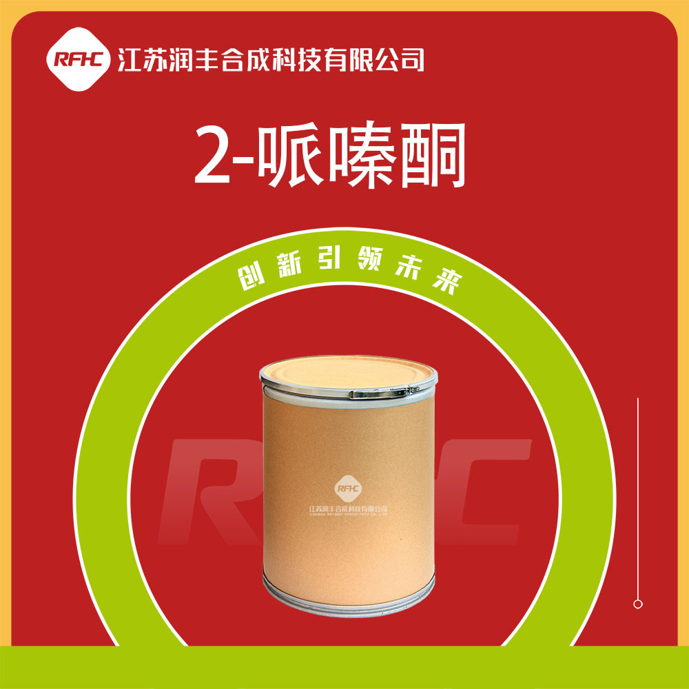 2-哌嗪酮 5625-67-2 有机合成中间体 纺织染整助剂 可试样