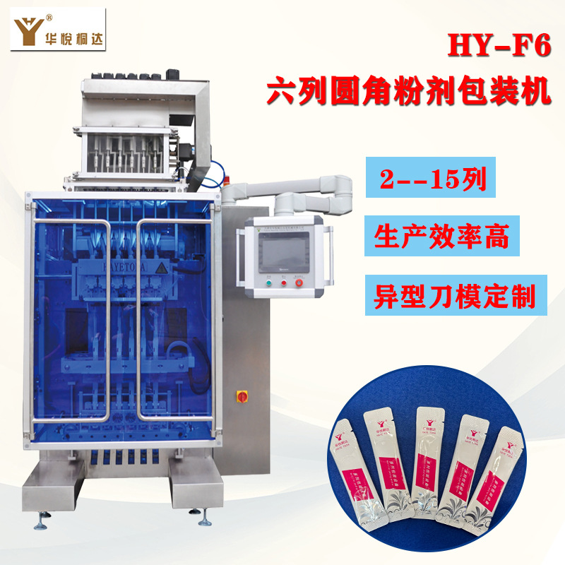 多列圆角包装设备 六列粉剂圆角包装机 医药粉末多通道包装机