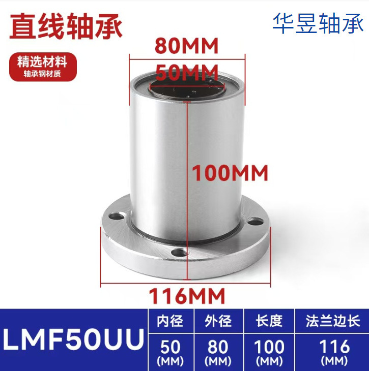 直线滑动运动滚珠轴承LM加长UU直筒带法兰圆法兰方法兰LMKLMFLMH|undefined