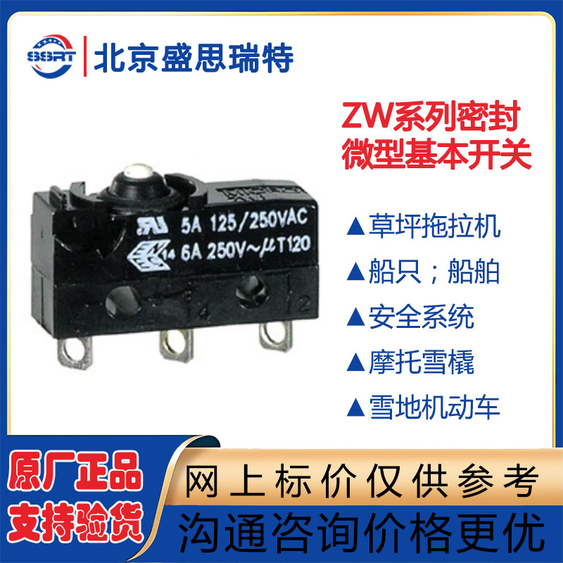 霍尼韦尔原装正品ZW系列密封式微型基础开关ZW10F90AW1