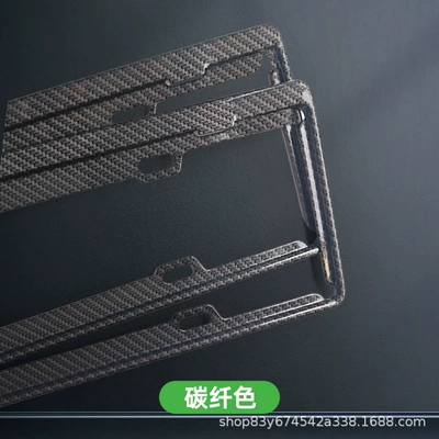 Regulations Aluminum Alloy License Plate: License plate holder/license plate holder - new-energy-aluminum-alloy-carbon-color-pair