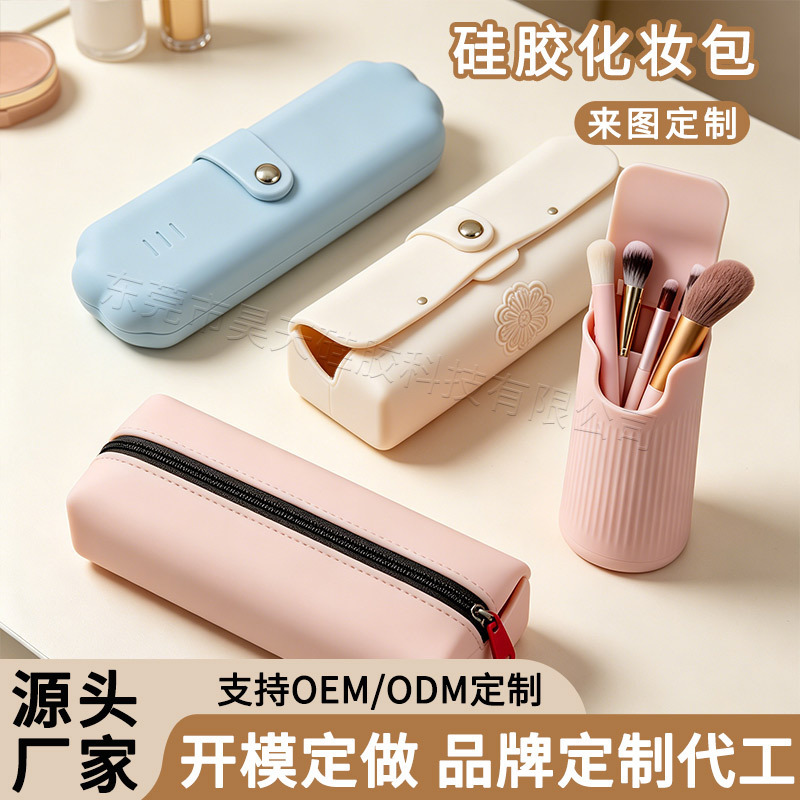 Cross-Border Customized Silicone Makeup Bag, Travel Portable Waterproof Zipper Magnetic Suction Women's Beauty Bag, Silicone Bag Storage