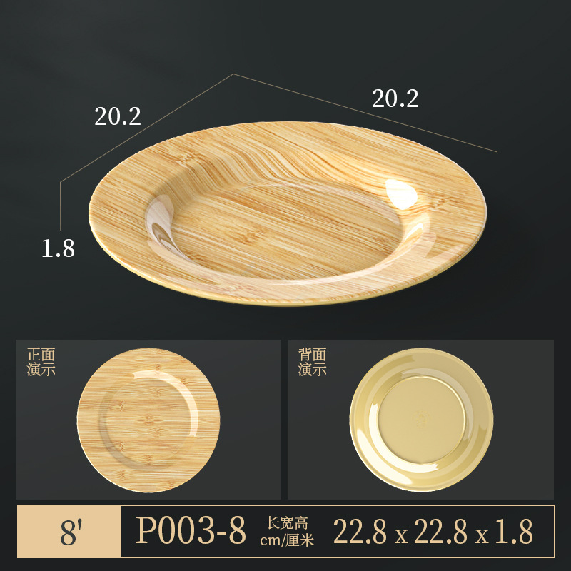 竹木纹密胺餐具火锅店配菜盘商用仿瓷餐厅菜盘餐盘圆盘烤肉牛肉盘|undefined