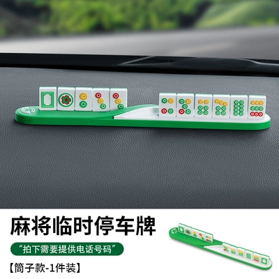 Car temporary parking plate creative Nömrəli dayanma kartı - tube-model-for-wholesale-customers-please-place-orders-in-the-package-20capsules-per-pack-for-personal-use-please-place-an-order-according-to-your-mobile-phone-number