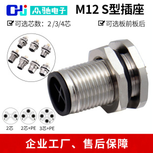 M12 S-code��/���a�B�������ղ��^����3о4+PE�������ˮS�۲���