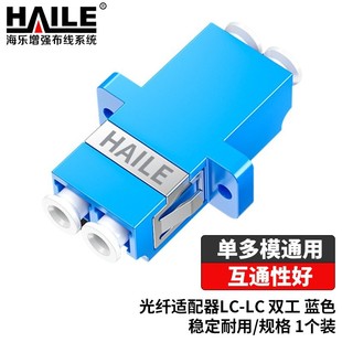 Optical fiber adapter LC-LC coupler flange duplex gigabit 10 Gigabit optical fiber single mode multi-mode Universal