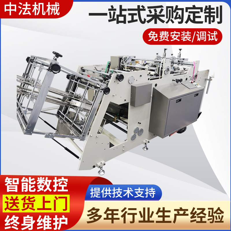 ZF800自动折盖封箱打包机快餐盒打包盒机 汉堡盒蛋糕盒立体纸盒机