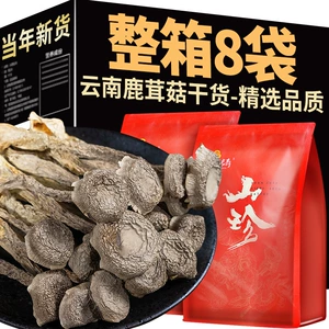 Олень рога грибы сухой товары yunnan Специализированный отбор качество олень гриб гриб грибовые грибные грибные грибные грибы тушеной куриный суп суп ингредиент суп мешок для супа