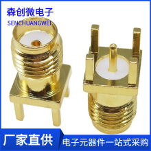SMA射频连接器 SMA-KE四脚直插正脚/偏脚PCB板 SMA母头母针天线座