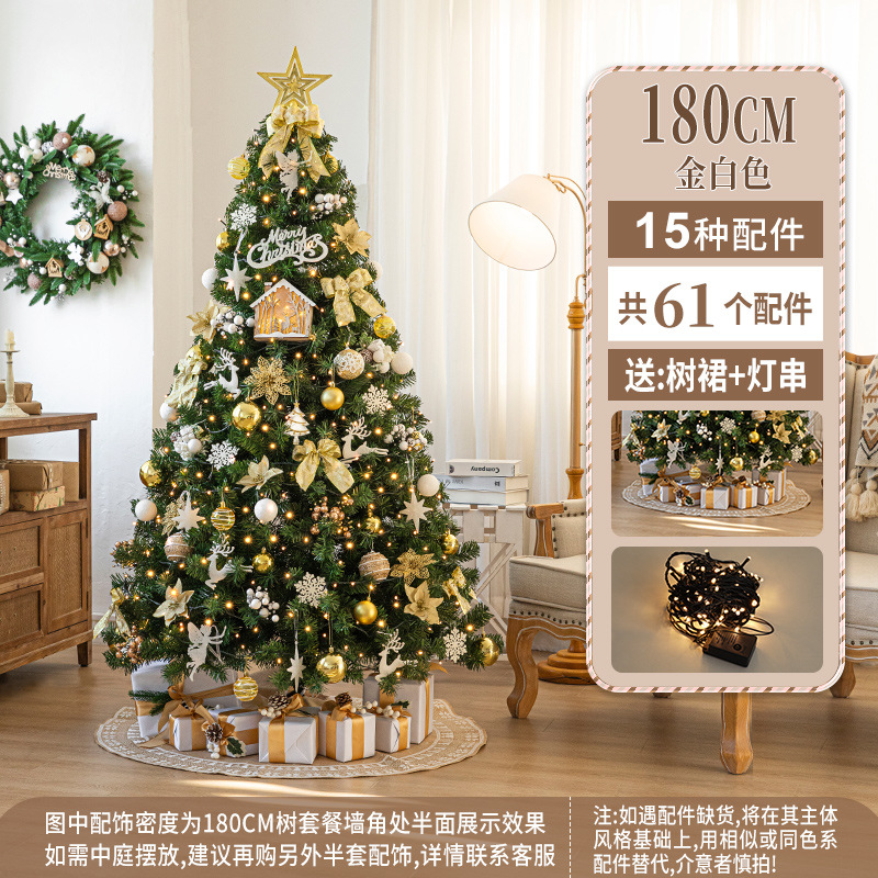 180cm oro blanco vestido de árbol (sin caja de regalo)