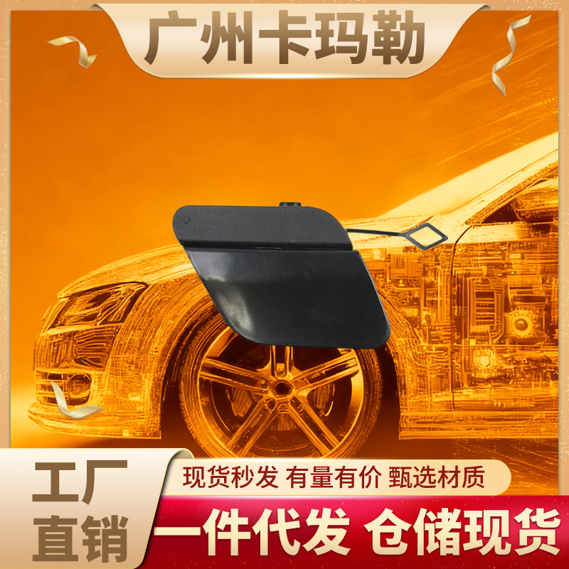 Applicable to Mercedes-Benz W213 rear bumper tow hook cover 2138853701 A2138853701