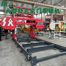 大型卧式龙门锯木材切割机带锯床木工切片设备木头锯板原木锯木机