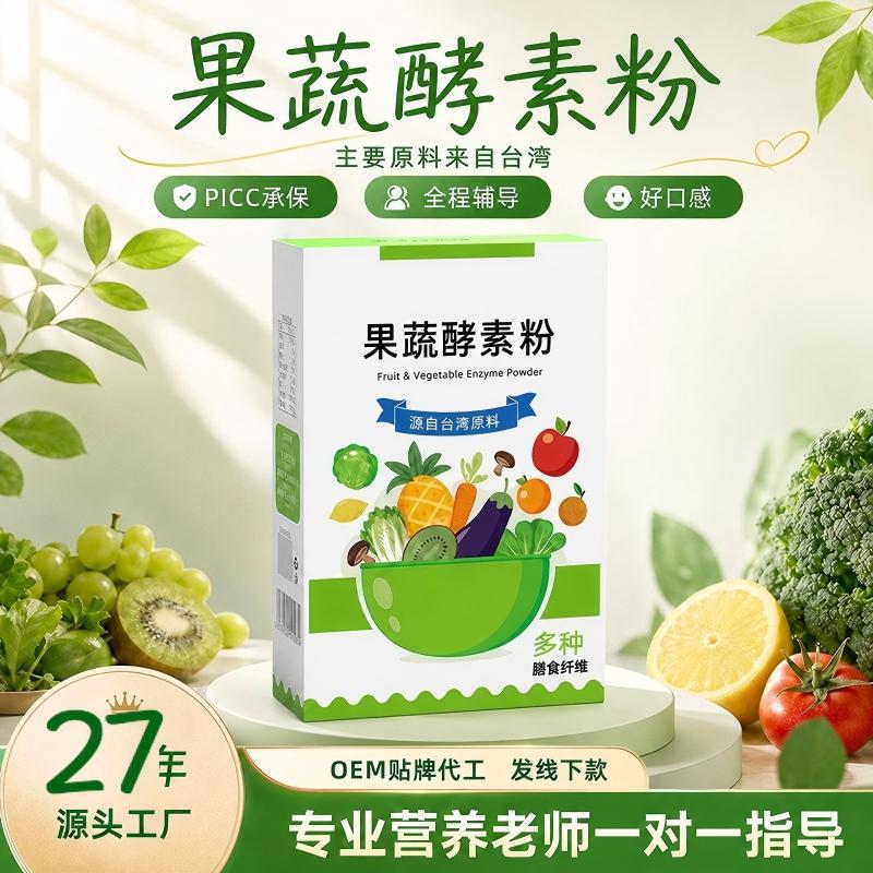 台湾果蔬谷物酵素粉益生元菌嗨吃孝素复合夜间植物固体饮料发酵素