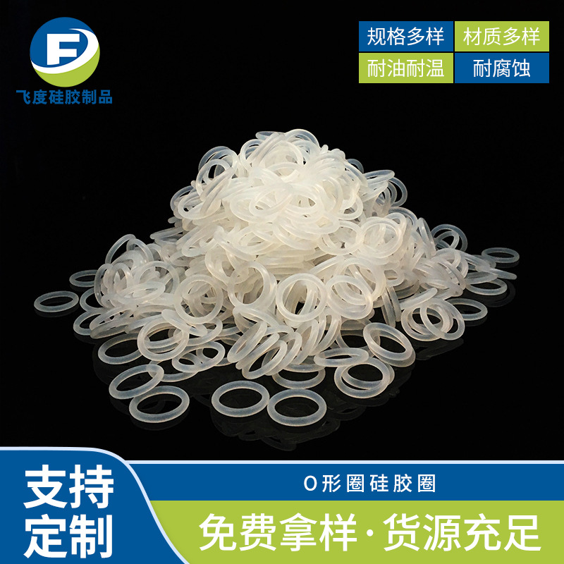 展示架收纳盒专用硅胶圈耐用橡皮筋固定圈麦克风高抗拉硅胶O型圈