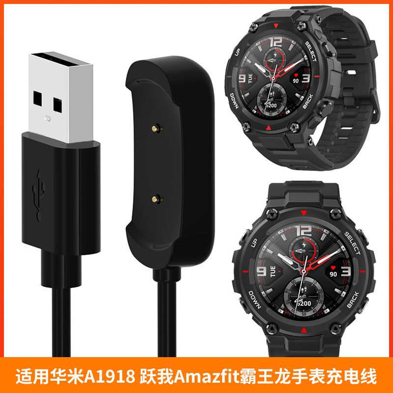 For Huami A1918 Watch Charging Cable Jump I Amazfit Tyrannosaurus Rex T-ReX Charger A1918 For Huami A1918 Watch Charging Cable Jump I Amazfit Tyrannosaurus Rex T-ReX Charger A1918