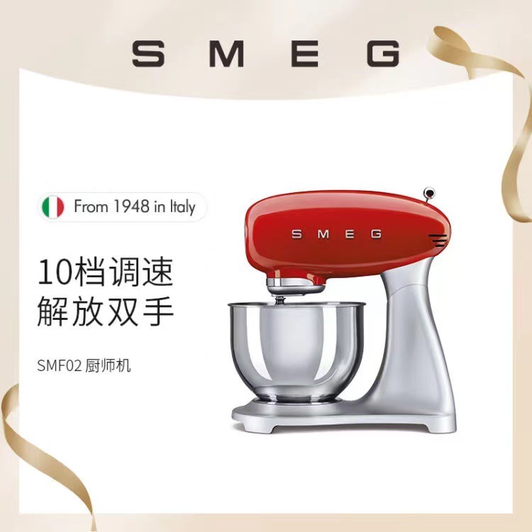 SMEG シェフマシン 多機能クッキングマシン クリームミキサー 卵混練機 SMF02|undefined