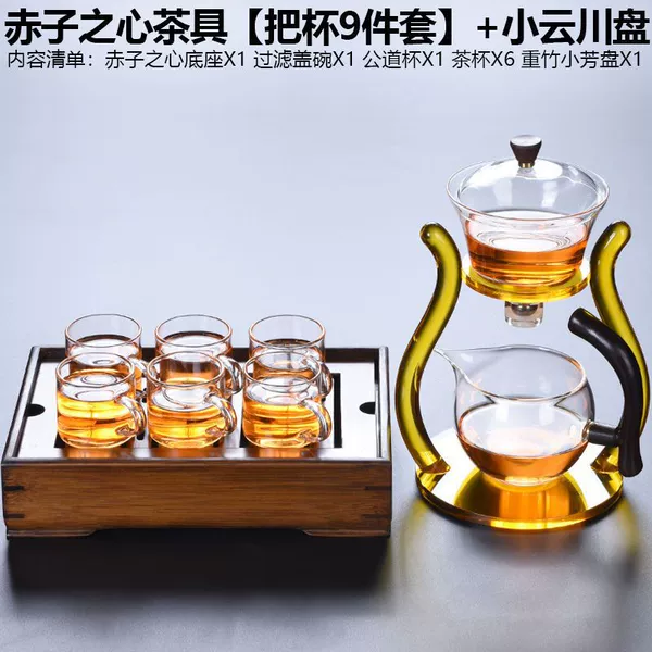 [赤子之心茶具【把杯9件套】+小云川盘]