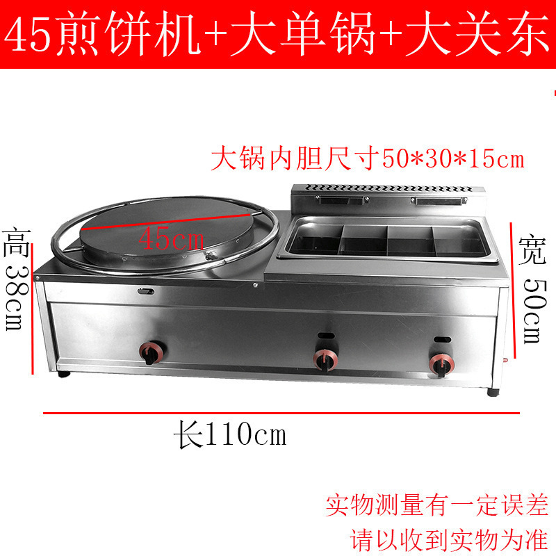 山東省穀物パンケーキマシン、パンケーキ、フルーツハンドパンケーキ、ガスグリル、フライヤー、オールインワンマシン、業務用屋台鉄板焼き|undefined