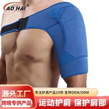 热销运动护肩透气加压可调节肩托防拉伤脱臼单肩膀带护具现货肩带