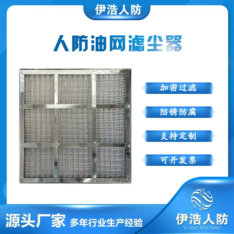 人防油网过滤器通风设备除尘器油网滤芯D型X型人防油网滤尘器