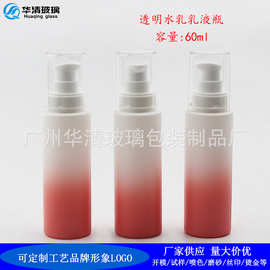 乳液空瓶按压渐变玻璃瓶20ml30ml60ml80m100ml水乳化妆品分装瓶