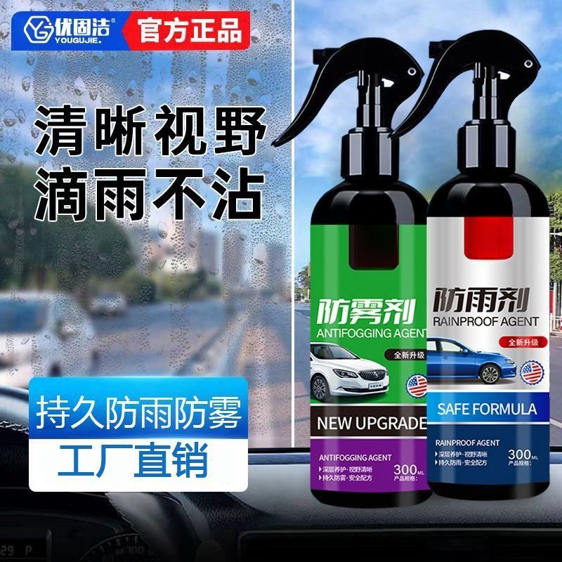 Suitable for anti-fog agent in winter, car windshield and window defogger, long-lasting anti-fogging for car interiors and rearview mirrors