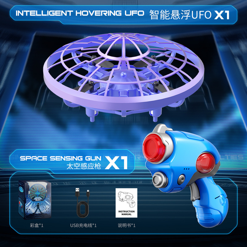 跨境新品XS4射击感应飞碟无人机四轴飞行器避障直升机儿童玩具|undefined
