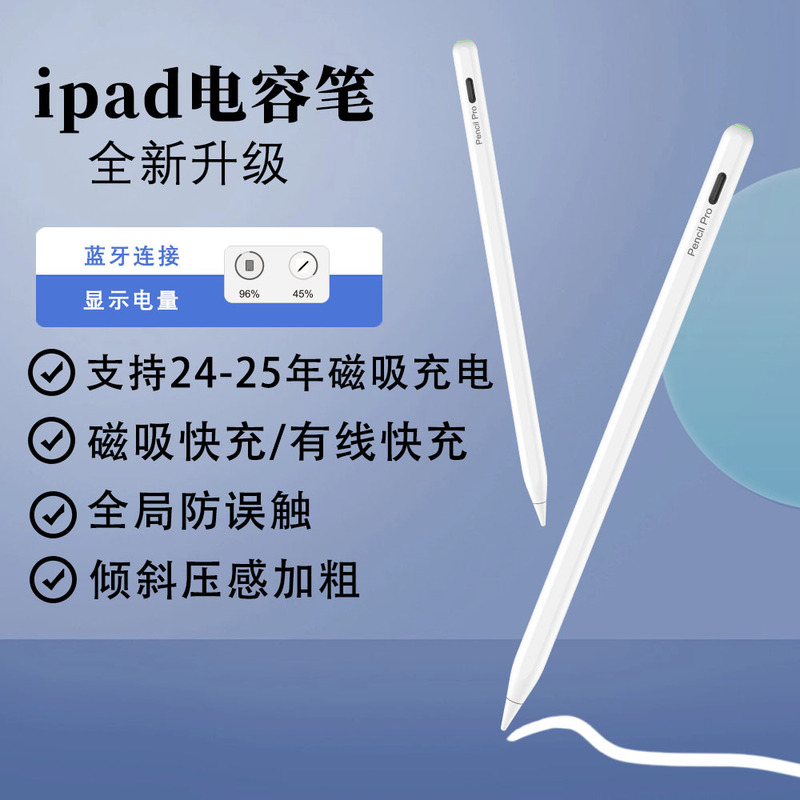 ペンシルプロはiPadに適しています。Appleのタッチスクリーン容量性ペン、磁気吸着、急速充電、絵画、誤操作防止、手書きペンです。|undefined