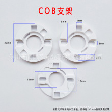 COB支架导光柱发光面11MM光源支架1616导光柱支架cob芯片支架配件