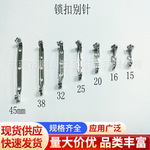 厂家金色简易别针金属扣针安全别针带锁扣 不锈钢胸针diy服装配件