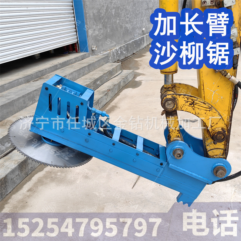 内蒙沙柳锯荆棘切割锯 挖掘机圆盘切木锯 横竖切灌木锯 修剪柳条