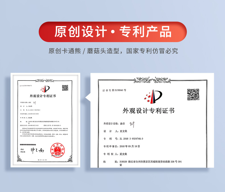 详情的外观专利_01