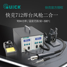 QUICK���713��̨���L���a������һ712��̨�L������һ�𺸷���̨