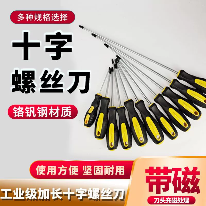 Крест хром-ванадиевая стальная отвертка Крест прочная магнитная отвертка Высокий крутящий момент отвертка противоскользящая ручка магнитная головка
