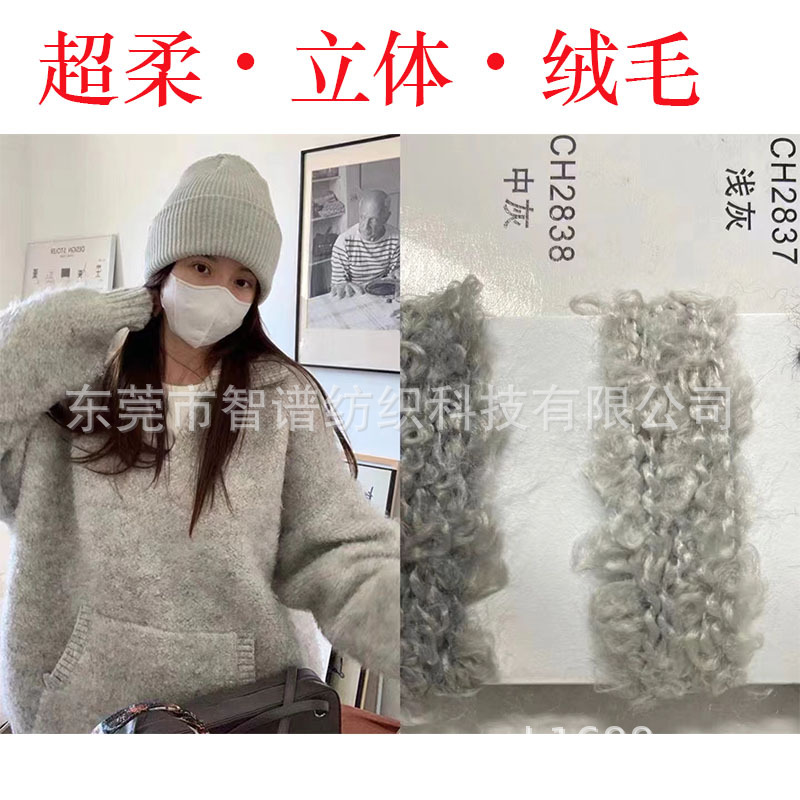 超柔大圈圈羊毛圈圈纱柔滑圈圈纱粗旷羊毛羊驼大圈圈纱