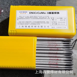 �Ϻ��ؘ�ENiCrCoMo-1懻����lE Ni 6177��t��f���l3.2/4.0mm