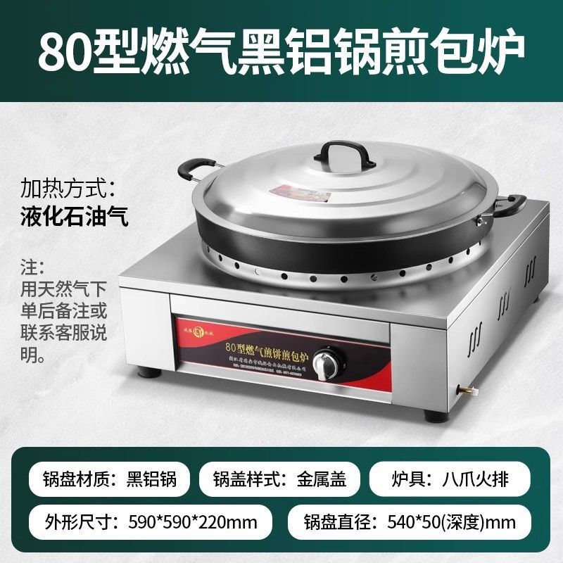 Pan de fritación de agua, horno de fritación de pan comercial, máquina de fritación eléctrica automática para dumplings, pan de fritación de pan crudo, máquina de fritación de pan de galletas eléctricas image 41