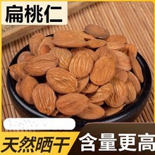 桃仁正品无硫山桃仁桃红四物汤原材不熏不染精选去壳带皮生桃仁