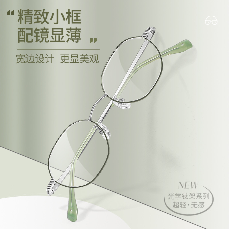 Wide-brimmed Height Small-frame Pure Titanium Glasses for Myopic Women Without Makeup Polygonal Frames Danyang Glasses Wholesale 3017